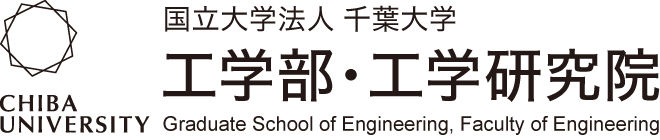 国立大学法人 千葉大学