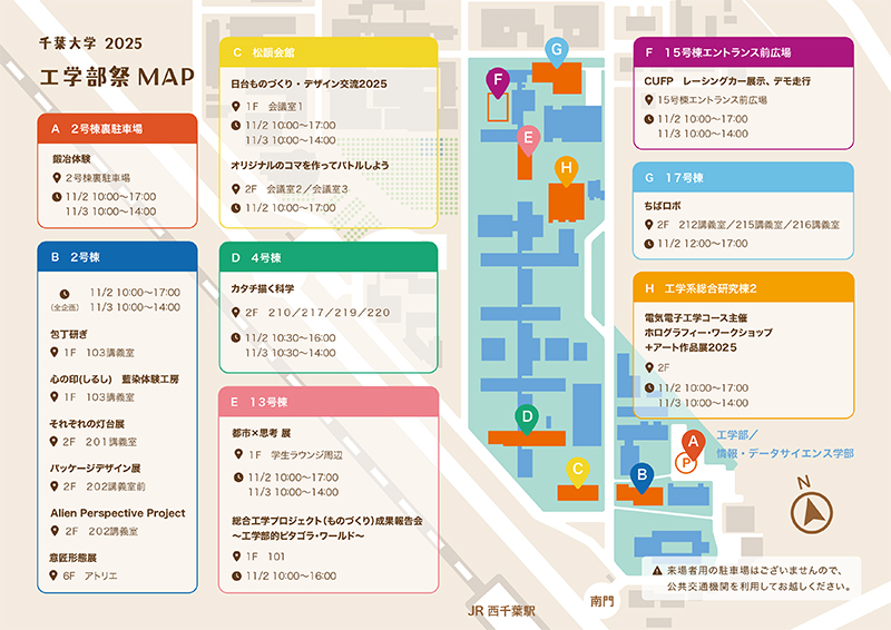 工学部祭パンフレット