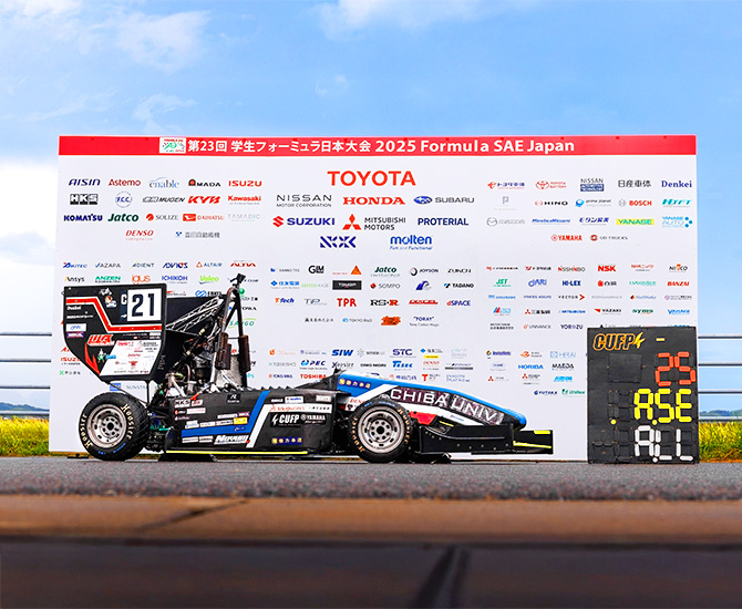 千葉大学フォーミュラプロジェクト（工学部公認団体）