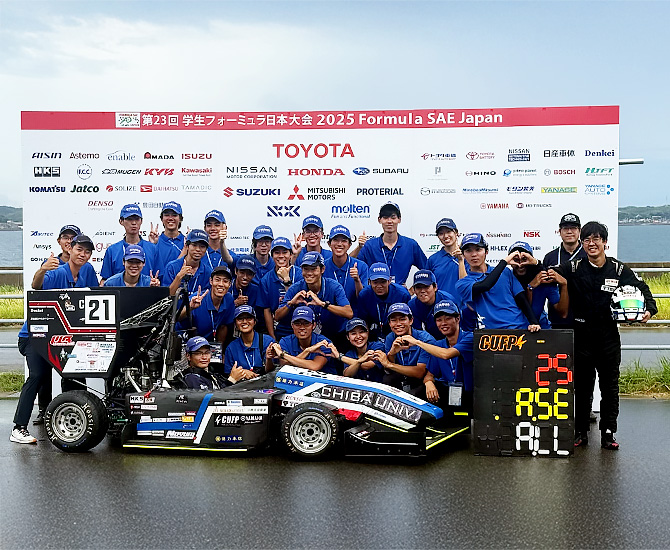 千葉大学フォーミュラプロジェクト（工学部公認団体）